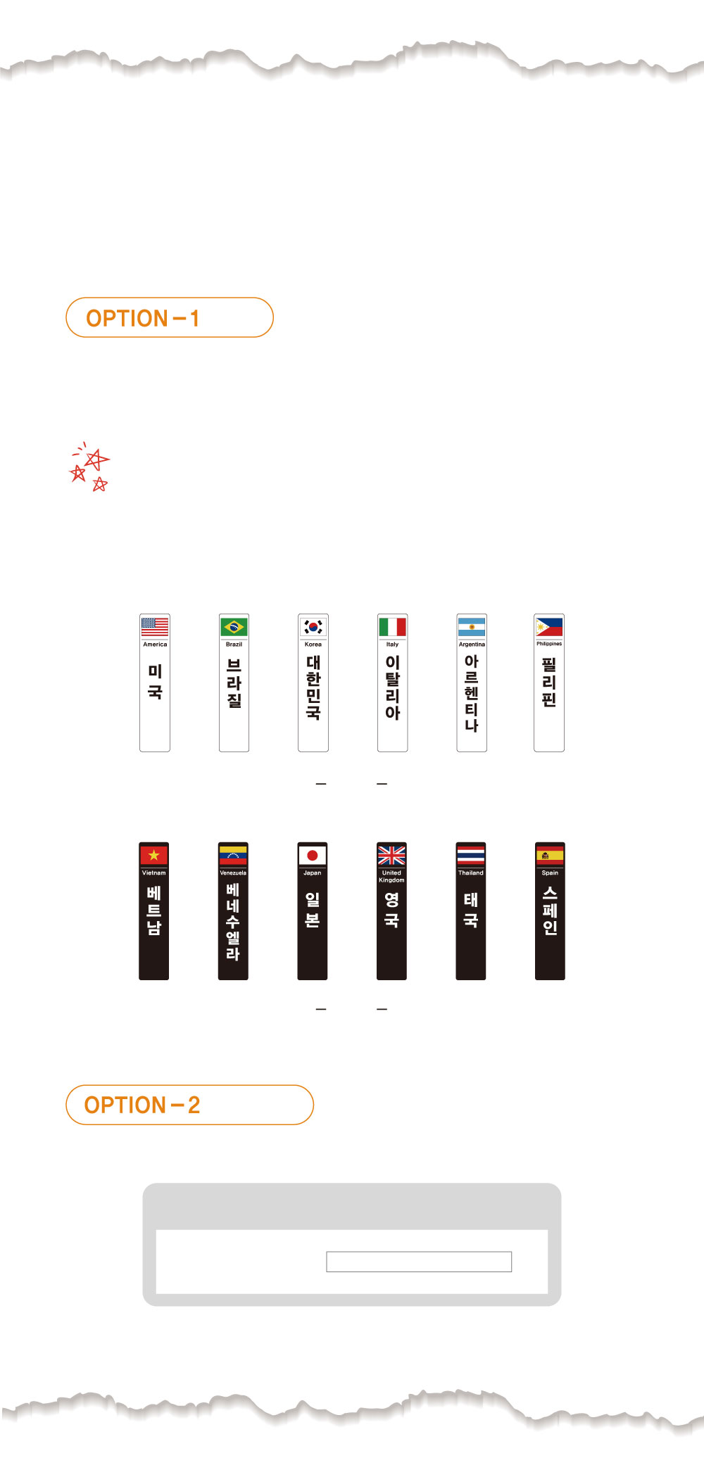 국가별 북앤드 책갈피 사인 옵션