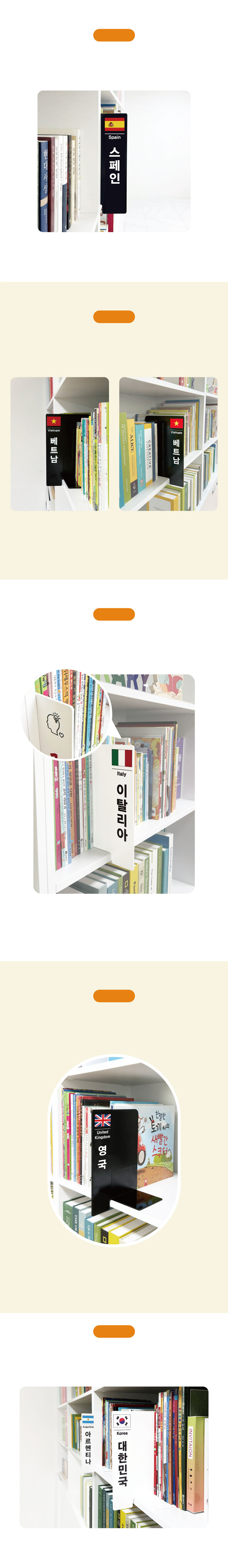 국가별 북앤드 책갈피 사인 포인트
