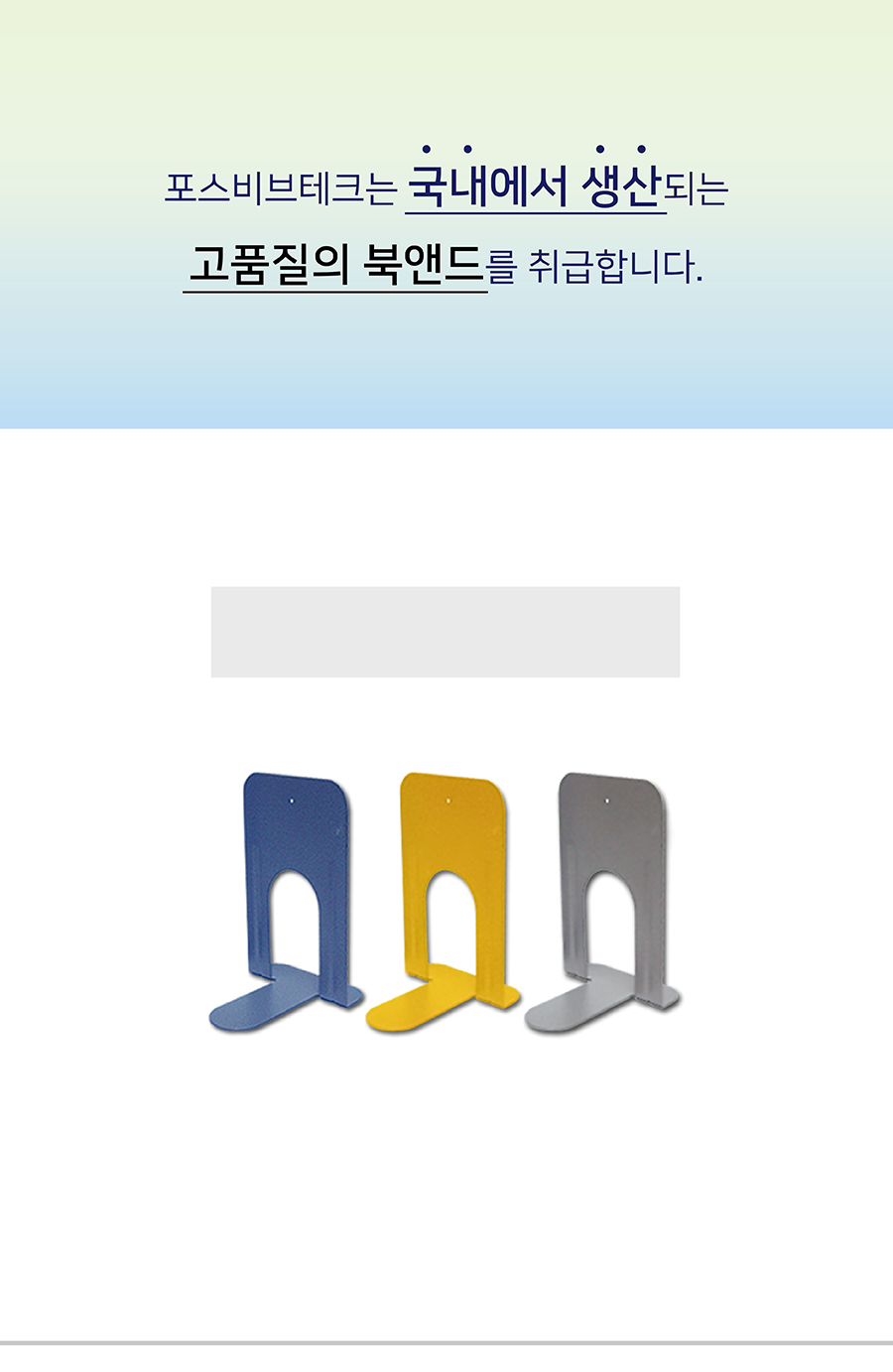 북앤드T(중) 메인
