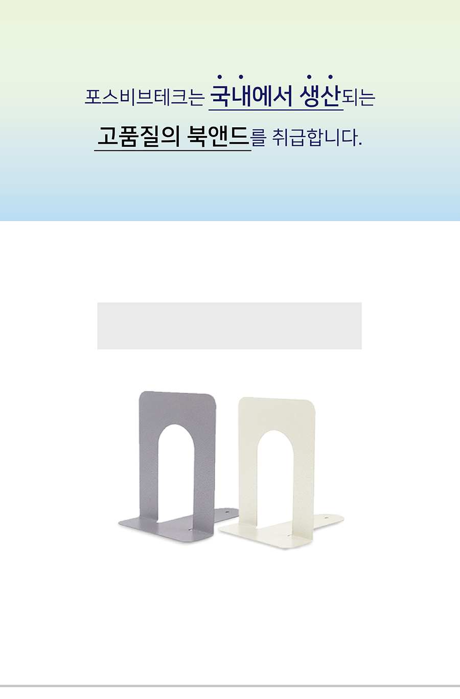 북앤드T(특대) 메인