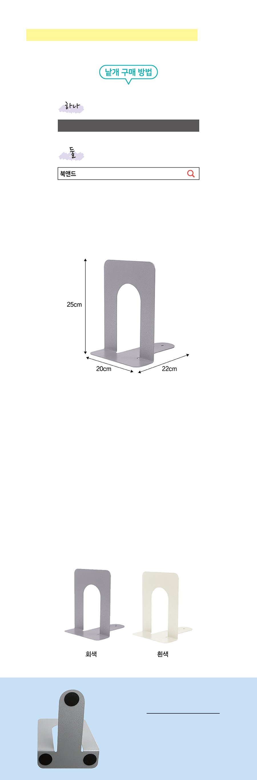 북앤드T(특대) 상세