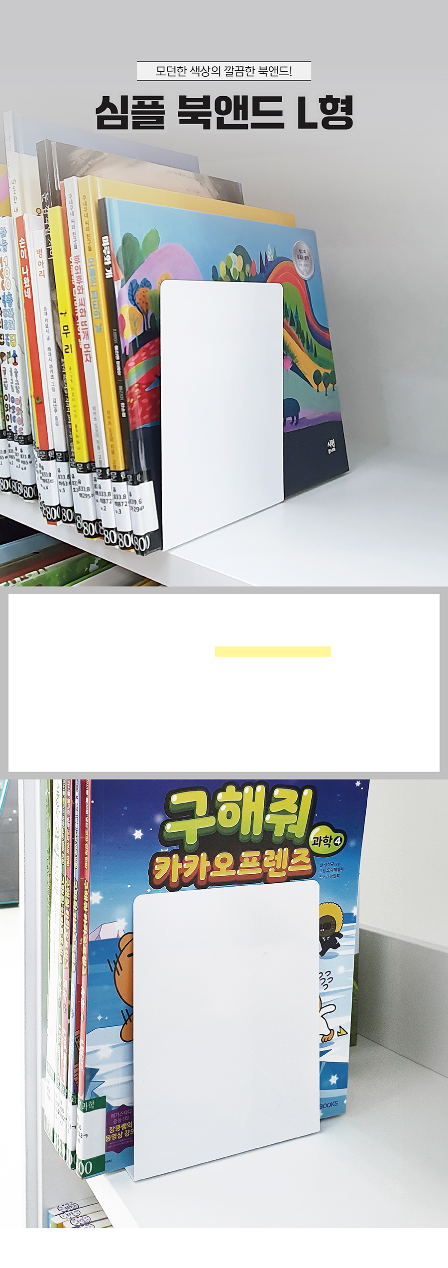심플북앤드 메인