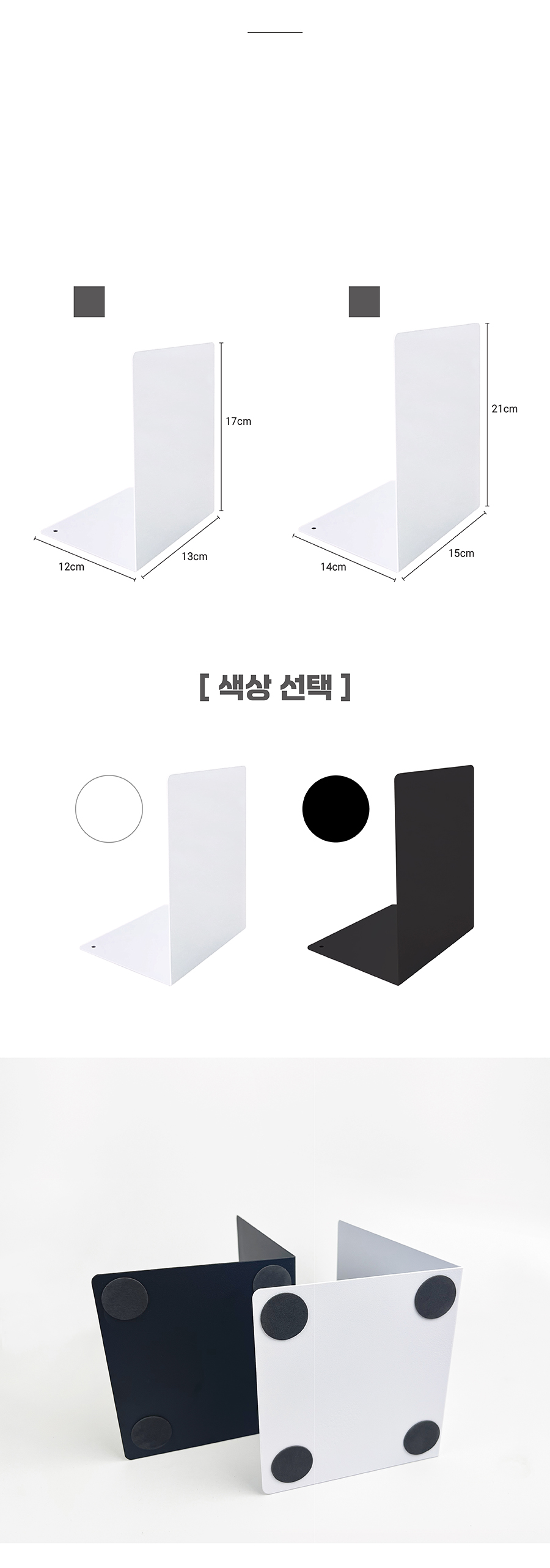 심플북앤드 상세