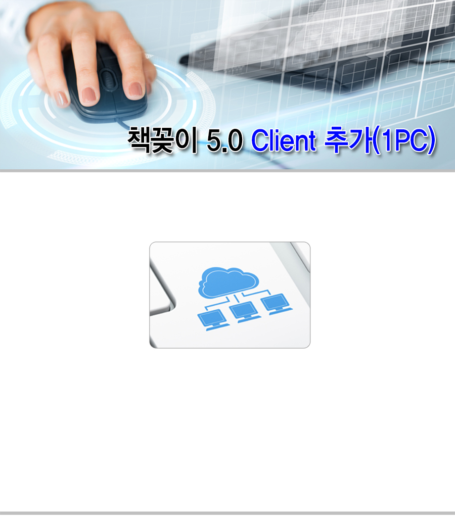책꽂이5.0Client-메인