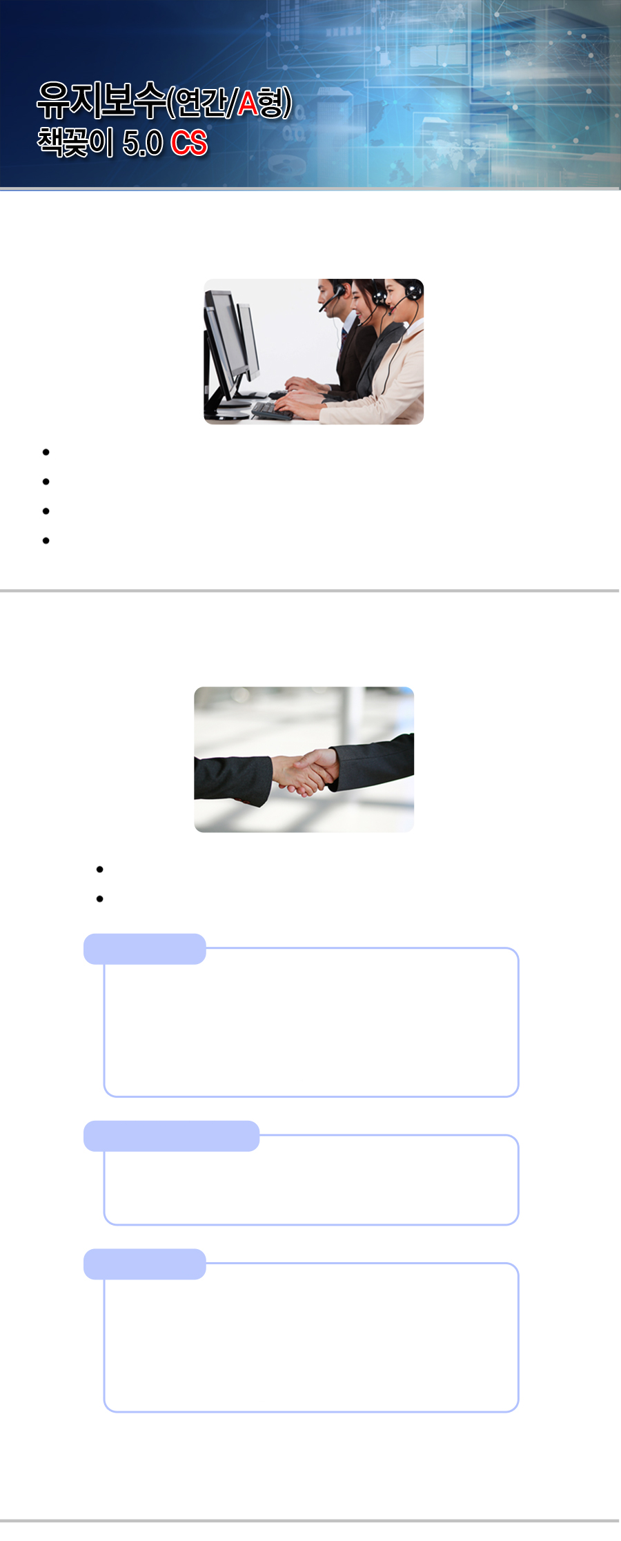 책꽂이5.0유지보수A-메인