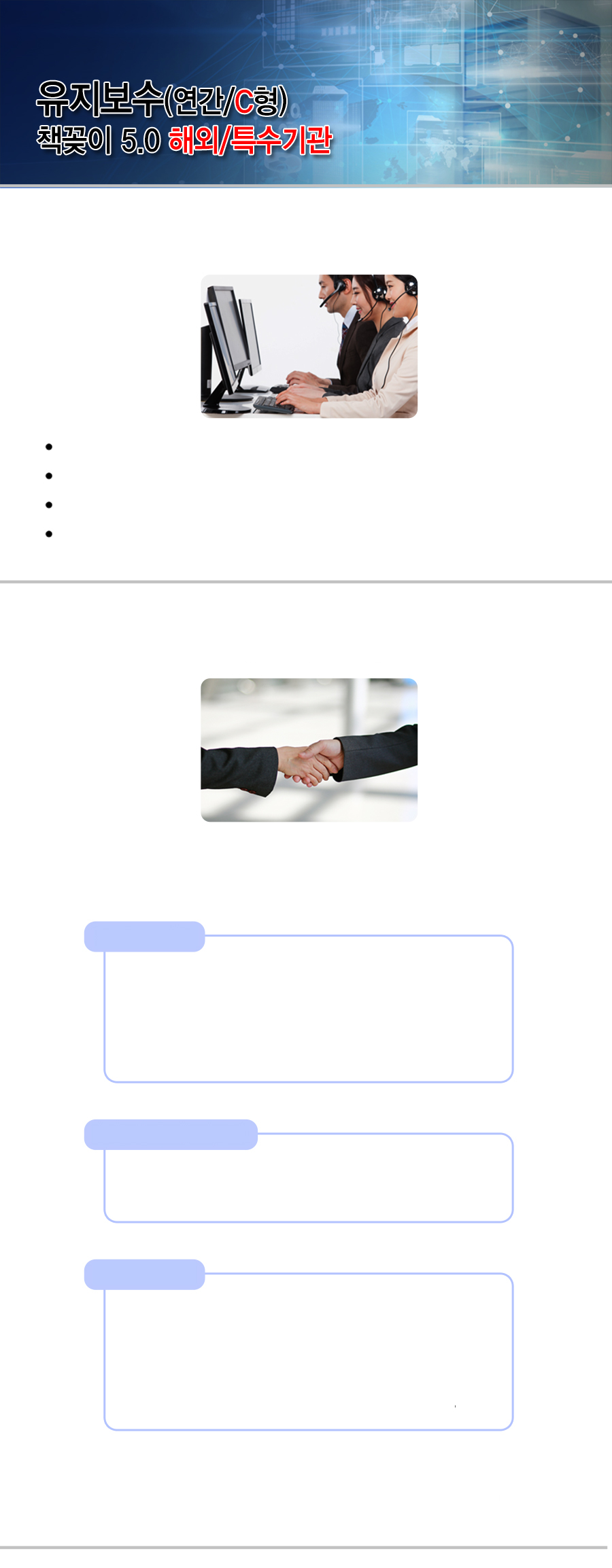 책꽂이5.0유지보수C-메인