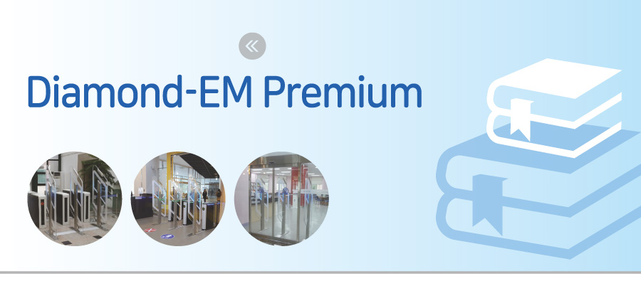 EM도서분실방지기_프리미엄_메인