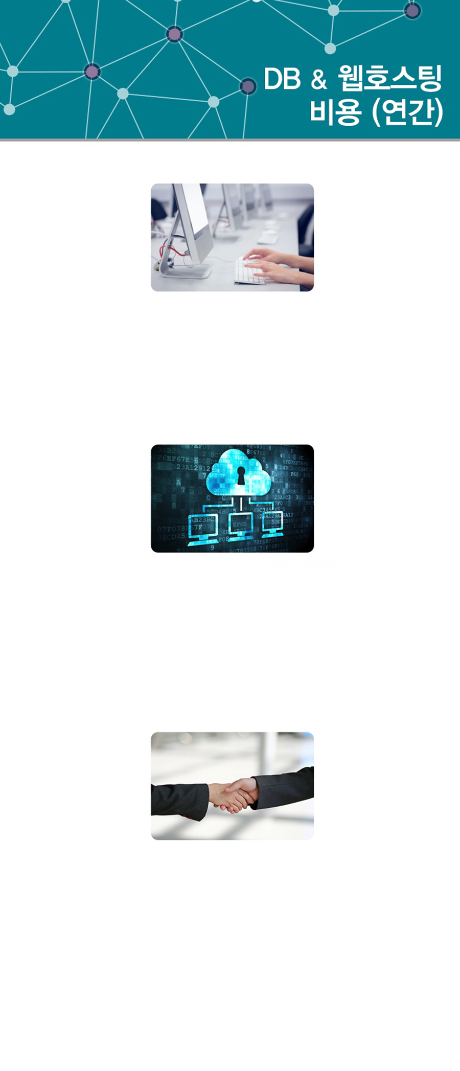 책꽂이5.0DB&웹호스팅