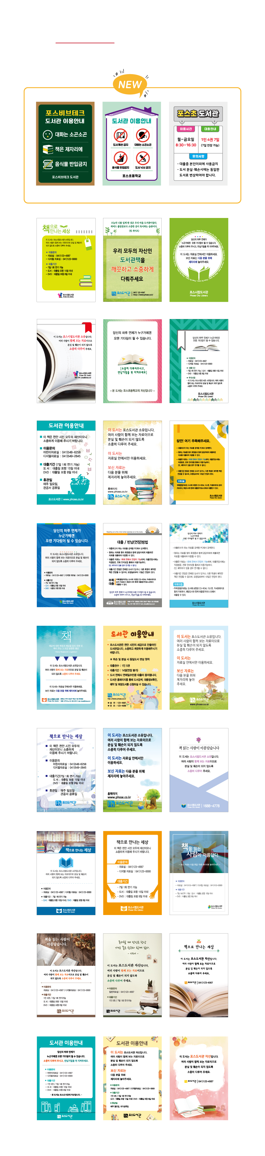 은닉(공통)디자인종류