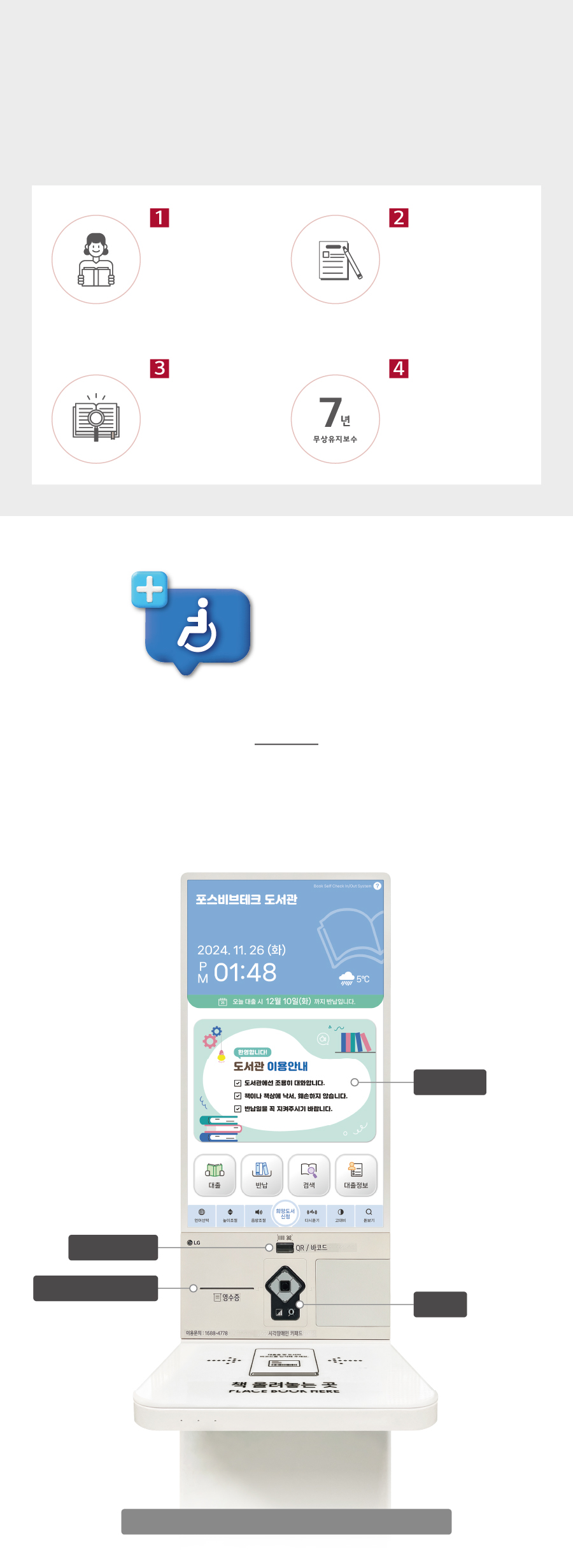 LG키오스크제품포인트