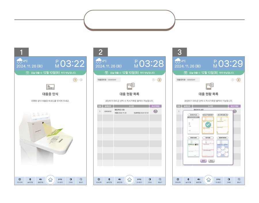LG키오스크 대출정보 조회방법
