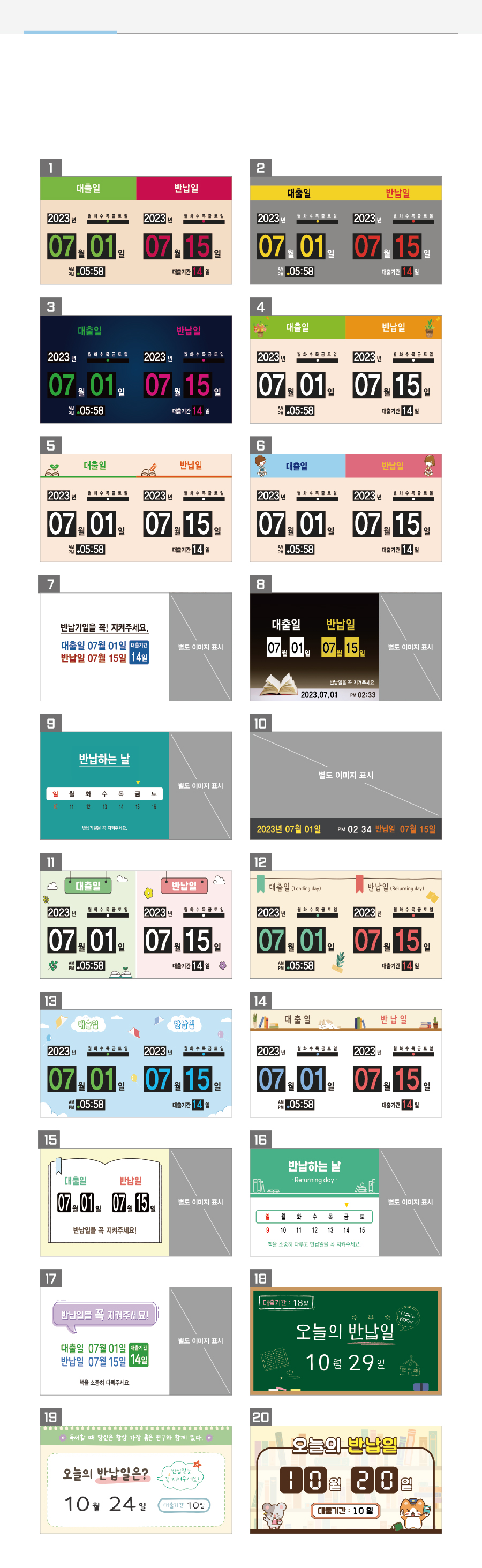 디지털게시판_프로그램스킨