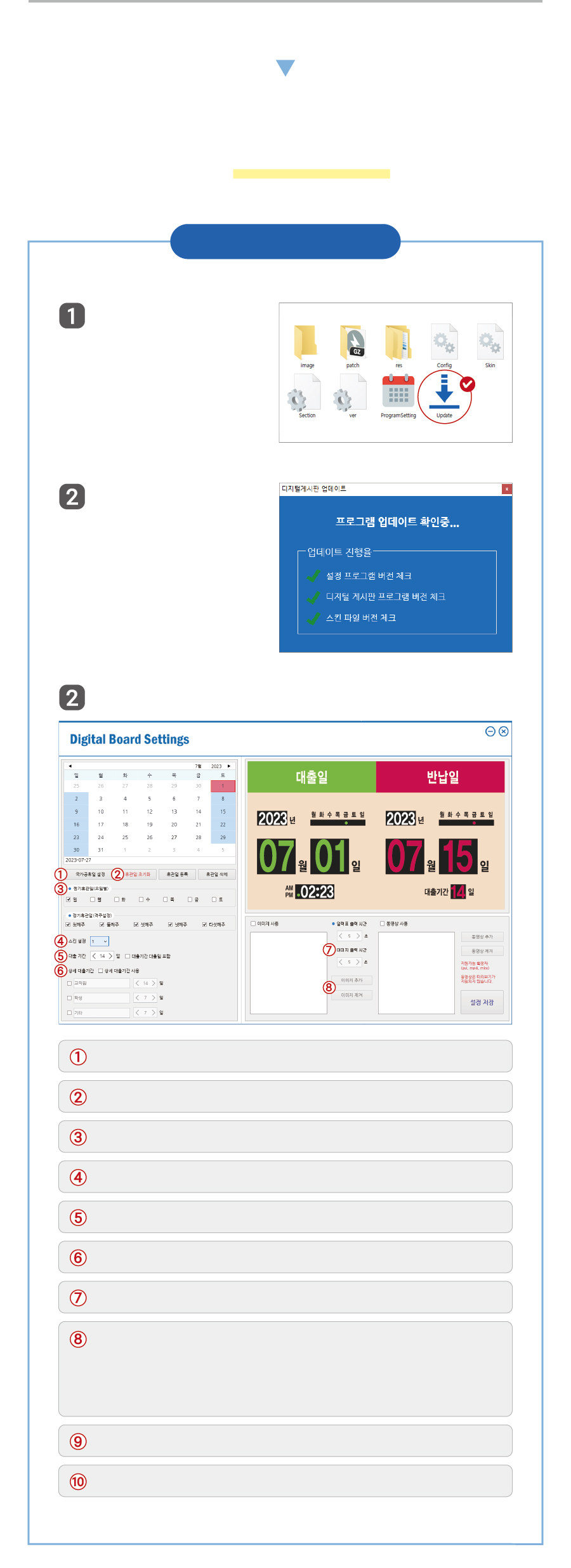 디지털게시판_설치방법01