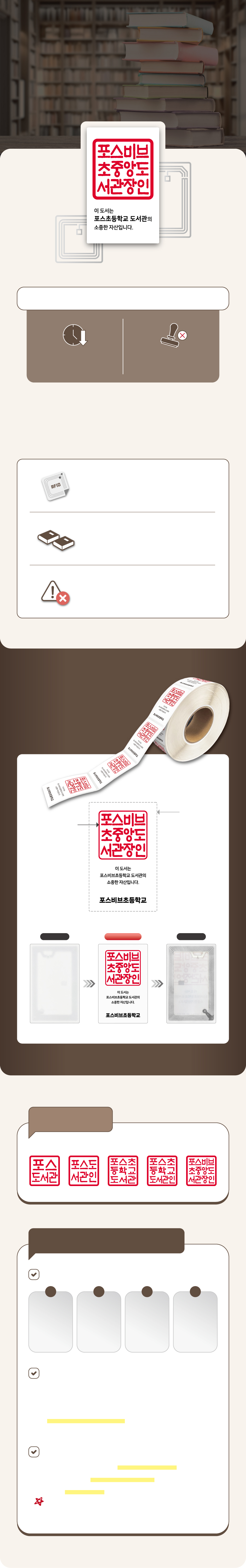 RFID태그-관인직접인쇄-메인