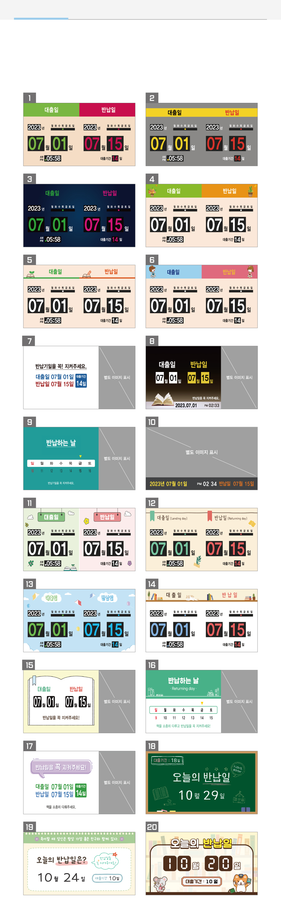 디지털게시판_프로그램스킨