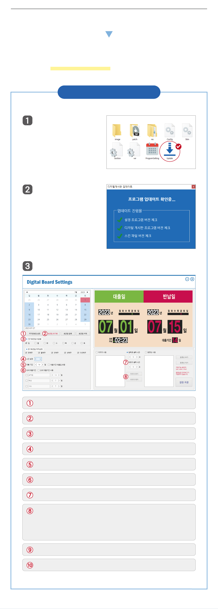 디지털게시판_설치방법01