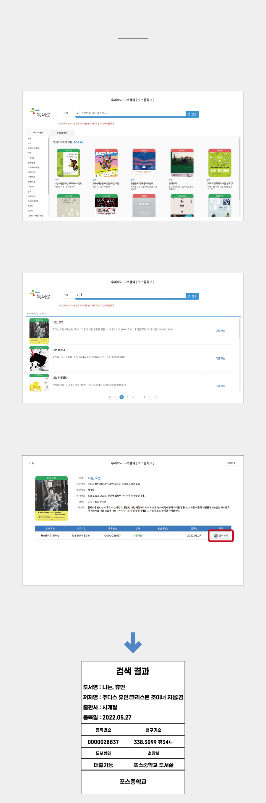 도서검색DLS대표이미지