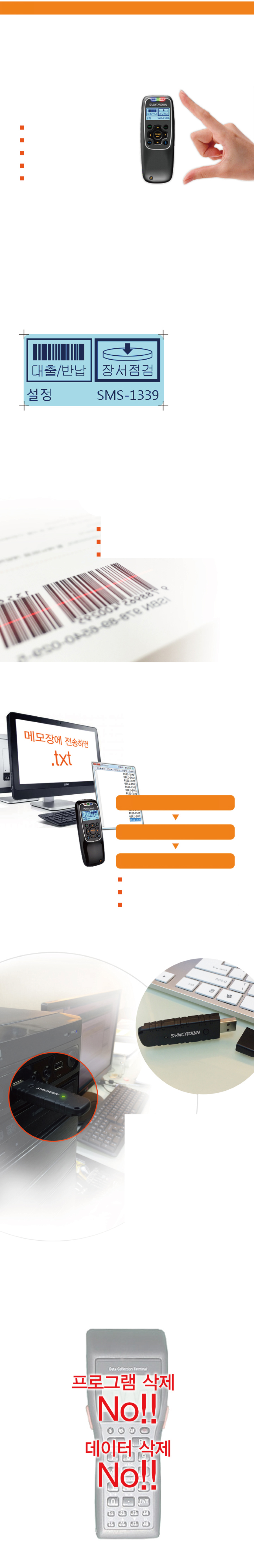 장서점검기대여-특징