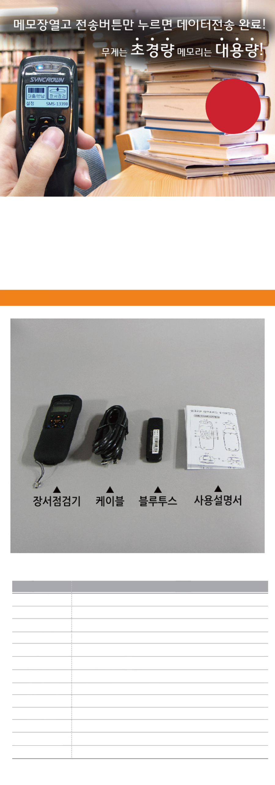 장서점검기대여-메인