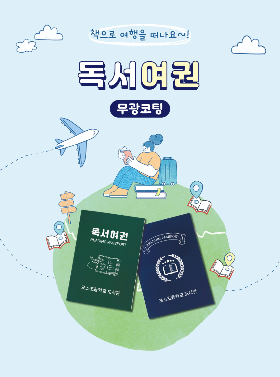 독서여권-벨벳-메인