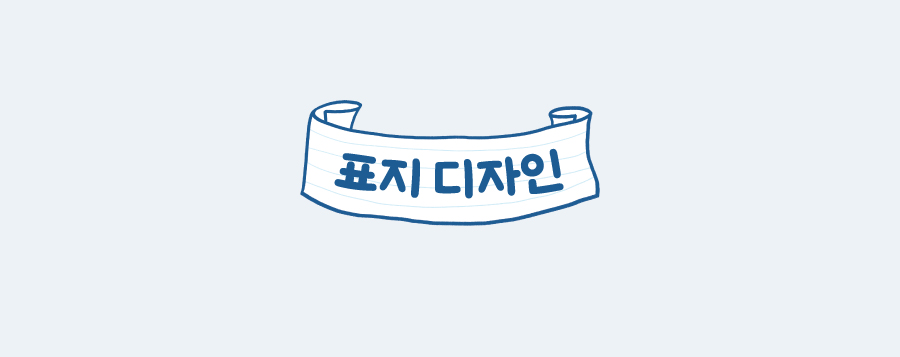 독서여권-벨벳-표지 디자인