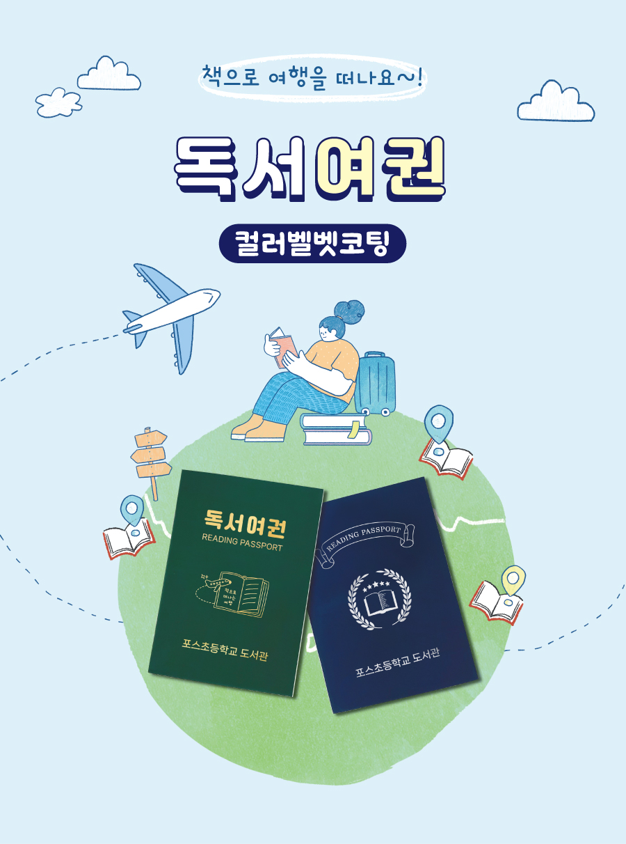 독서여권-벨벳-메인