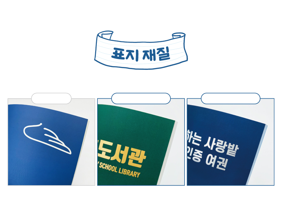 독서여권-벨벳-표지재질