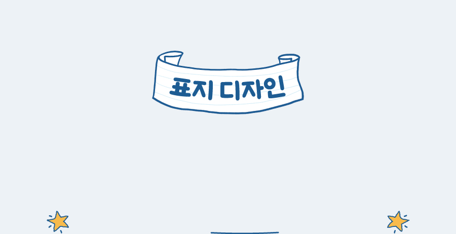 독서여권-벨벳-표지 디자인