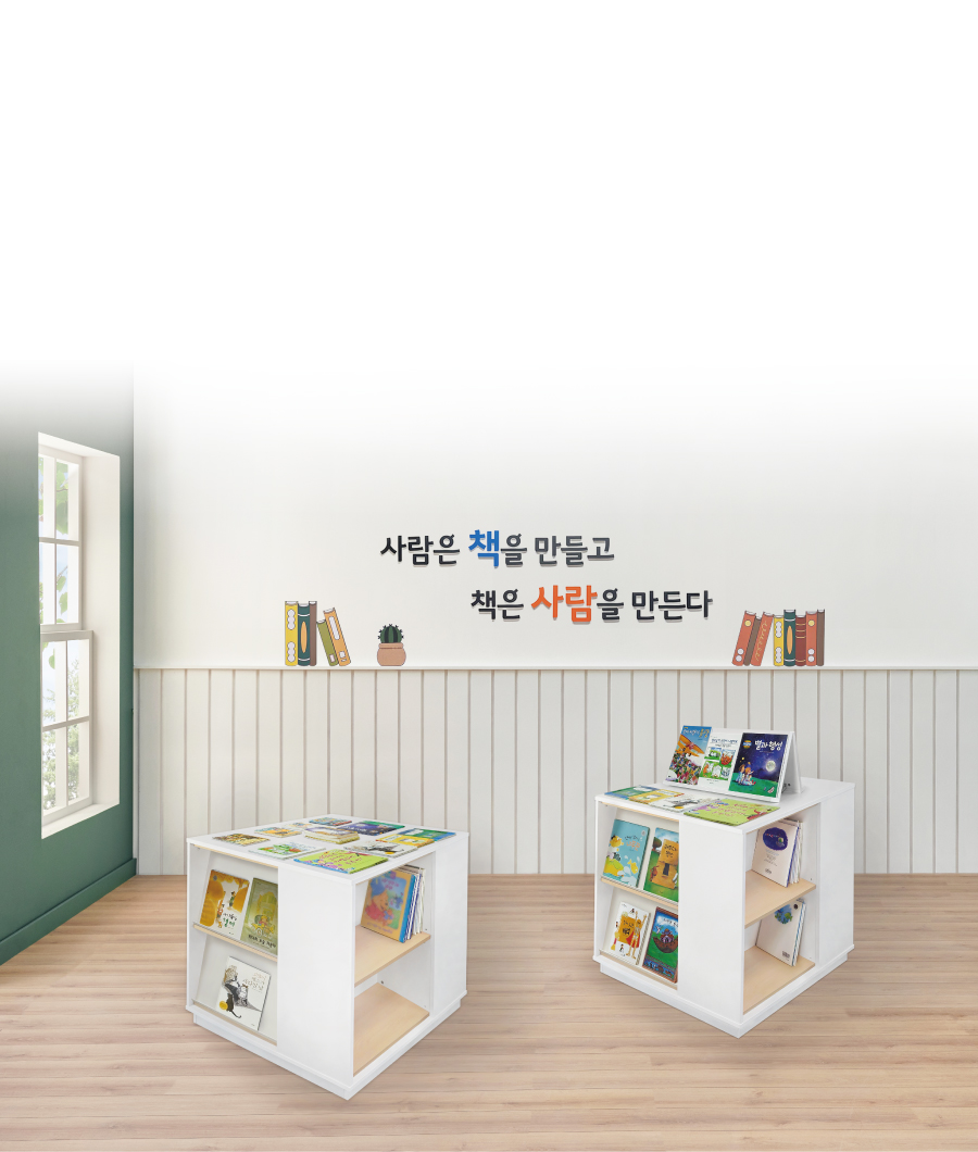도서전시 이동서가-활용