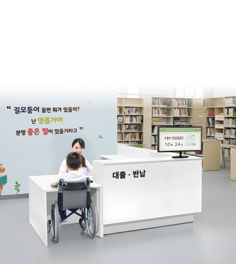 안내데스크-활용