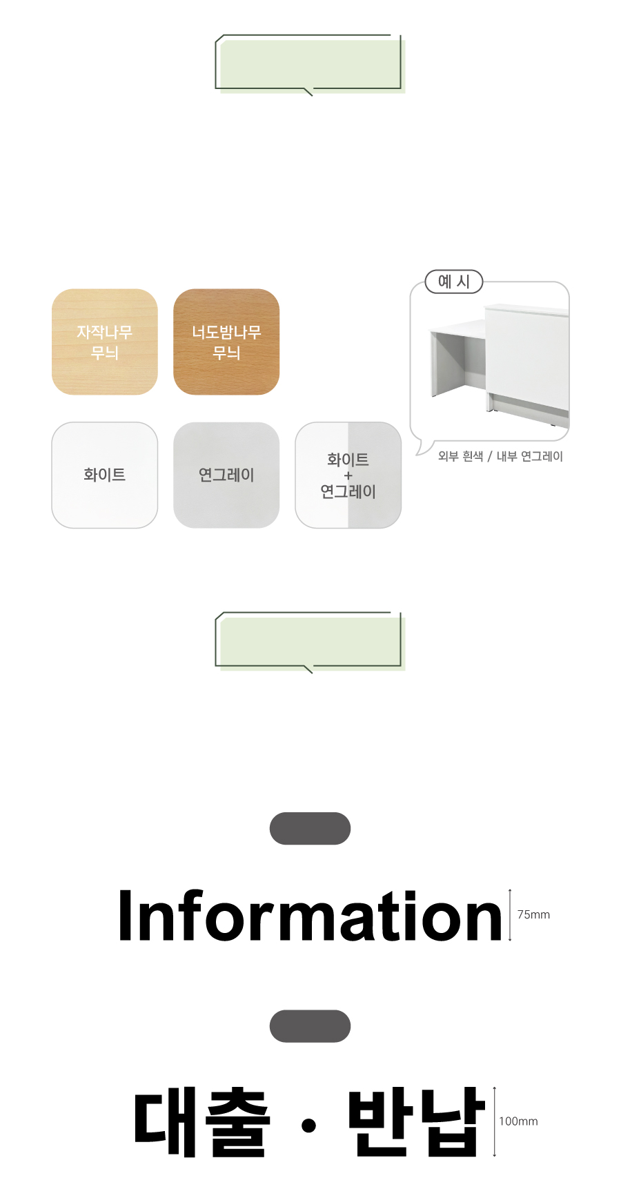 안내데스크-옵션2