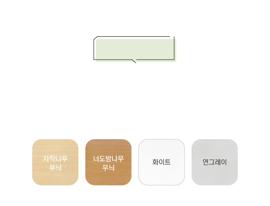 다용도수납장-옵션