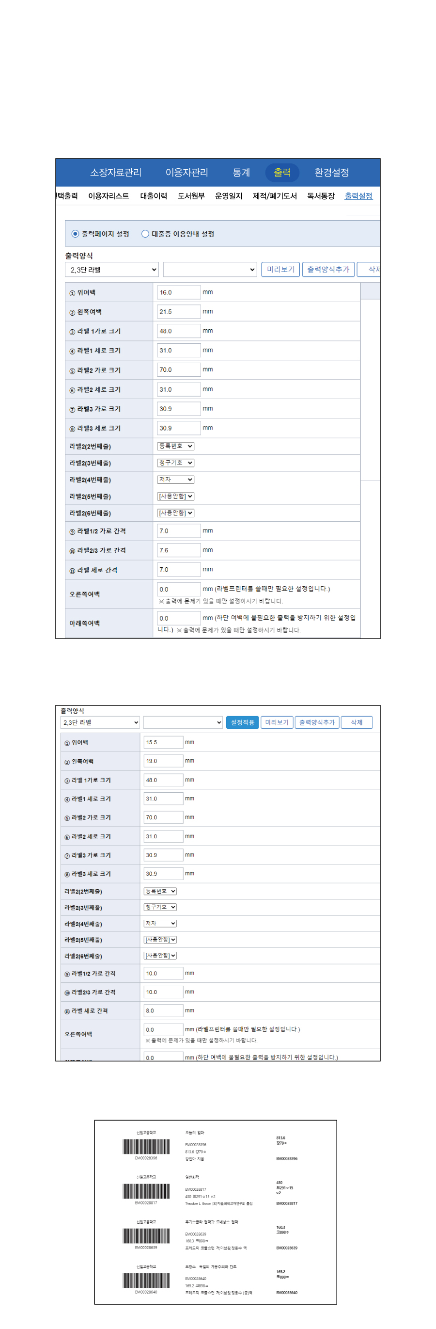 3단 라벨용지-독서로 사용자 출력환경