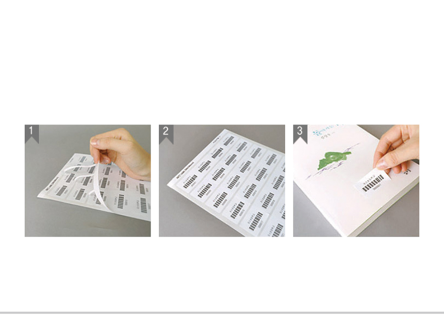 바코드라벨용지 40칸(4.7x2.67)-사용방법