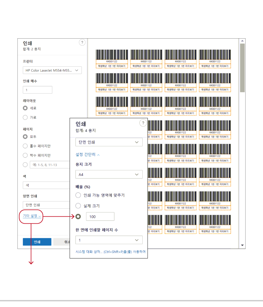 청구기호라벨용지 54칸(2.6x2.95)-인쇄 시 확인