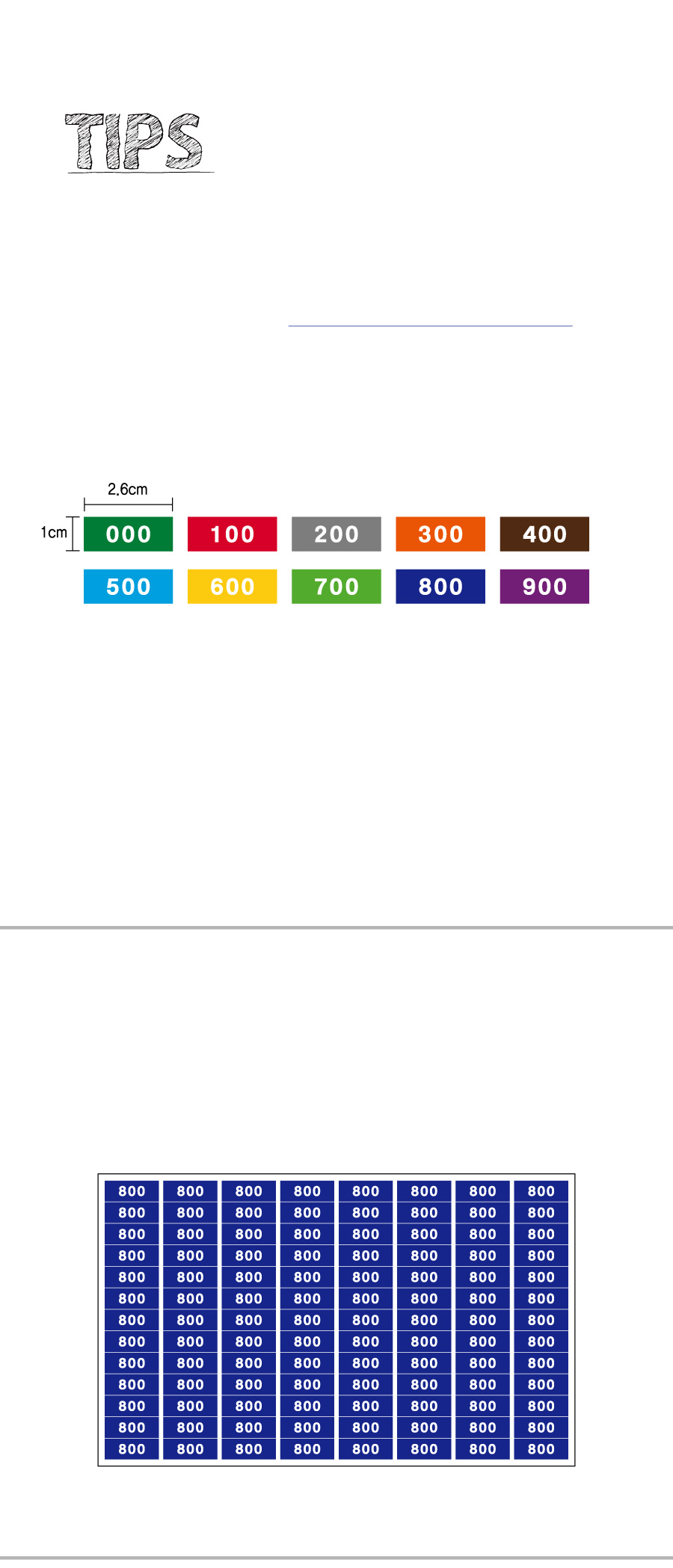 숫자띠라벨-책꽂이-PVC2610-상세