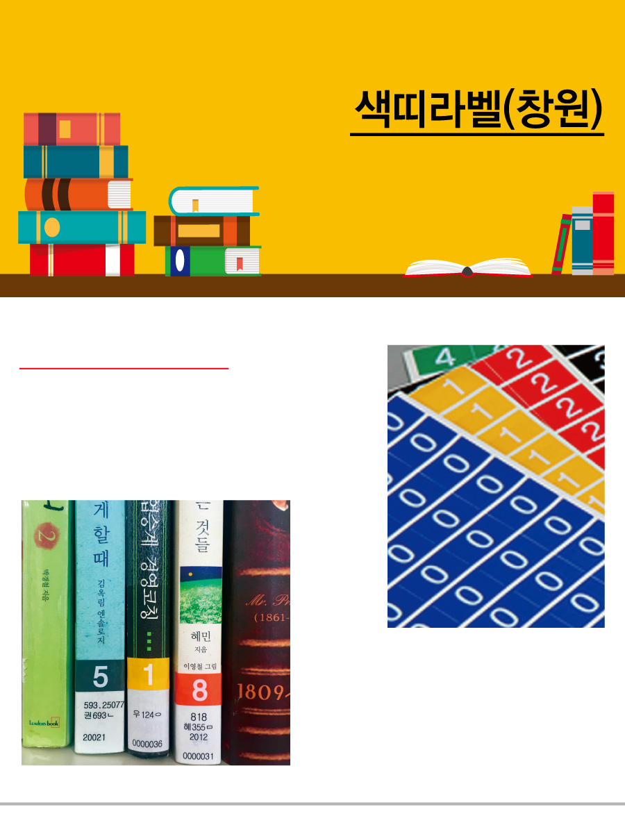 2613창원숫자띠세자리 메인