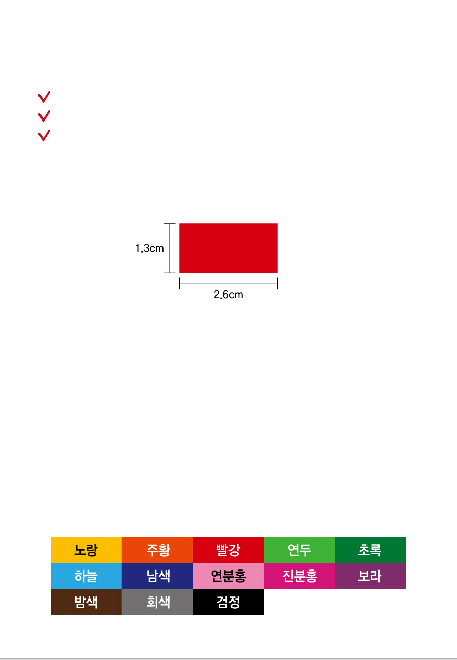 분류용띠라벨1-PVC필름-2.6X1.3-제품정보