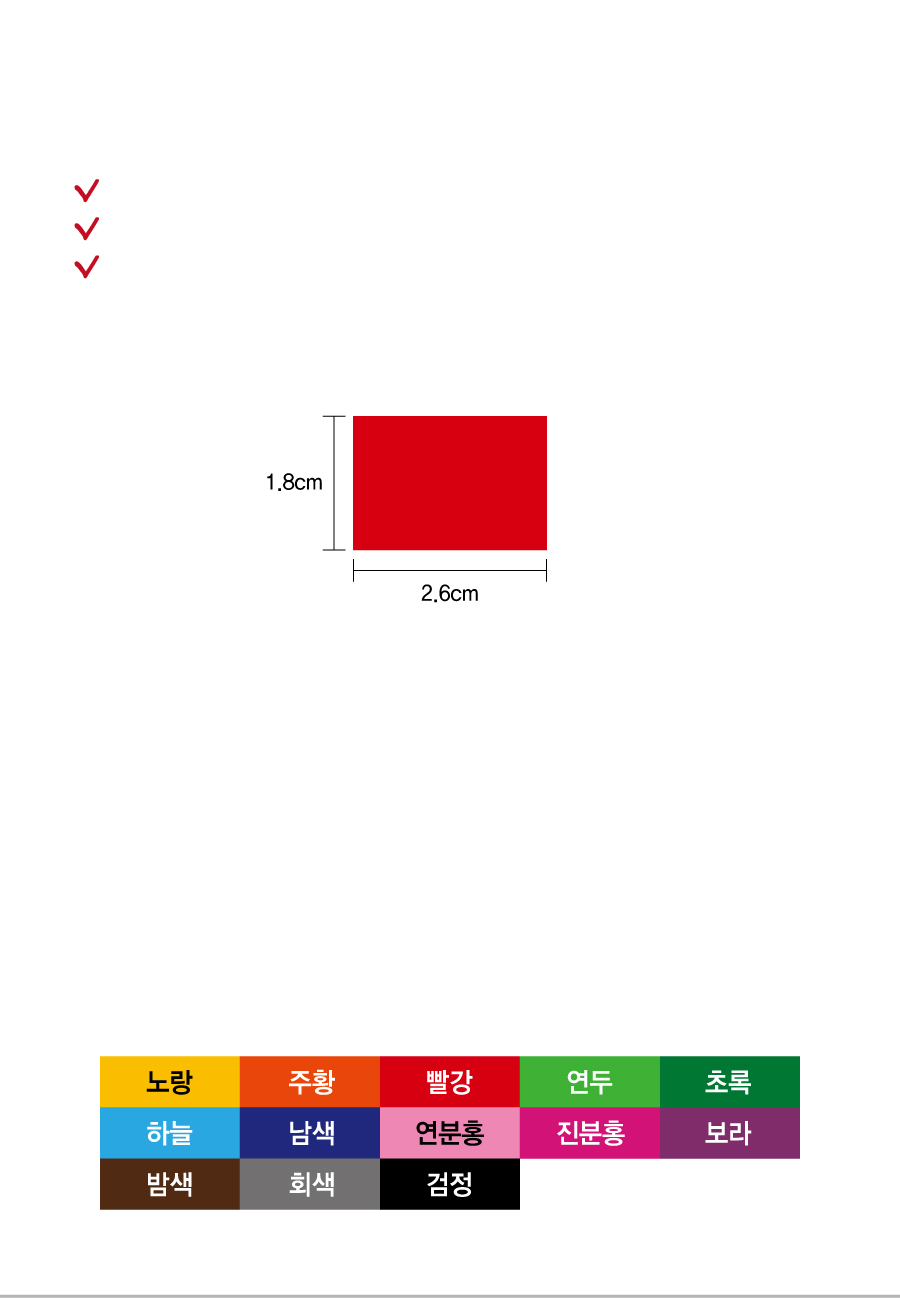 분류용띠라벨2-PVC필름-2.6x1.8-제품정보