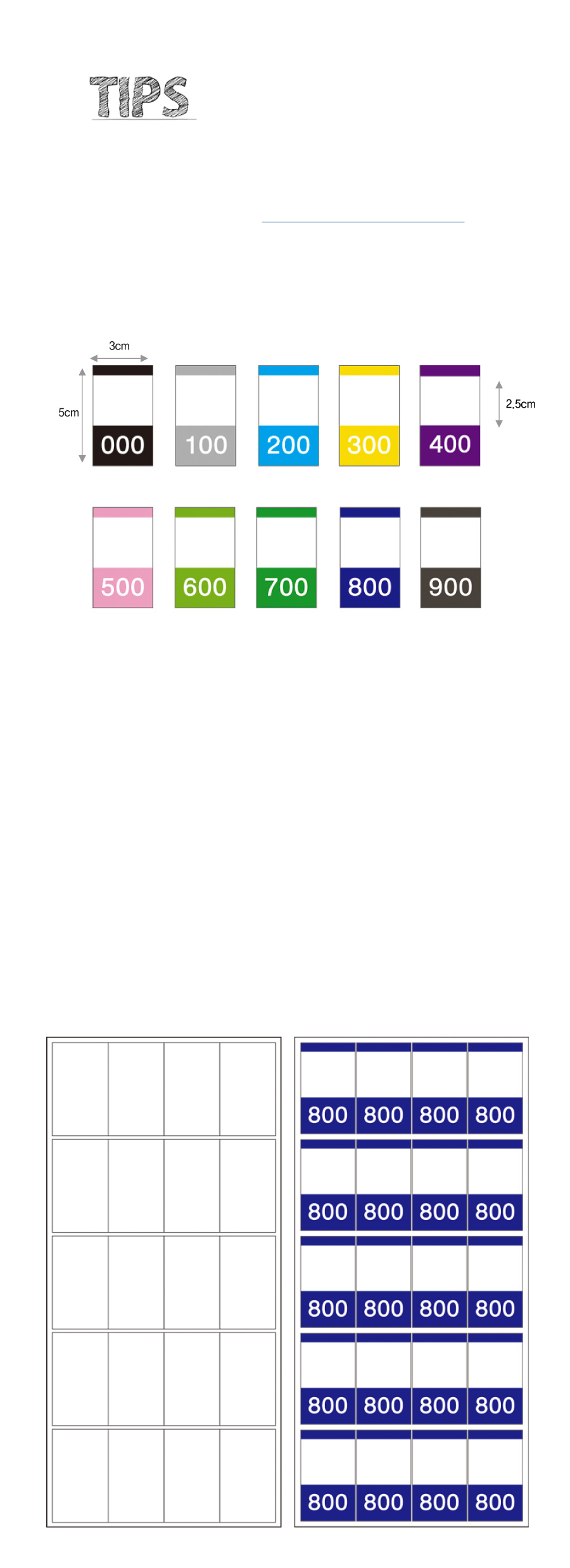 숫자띠라벨_매C아트지3050_상세