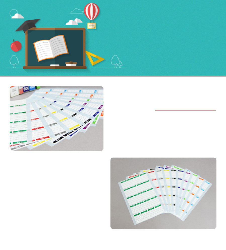 숫자띠라벨_제작6아트지3040_메인