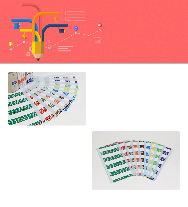 숫자띠 제작17아트지 메인