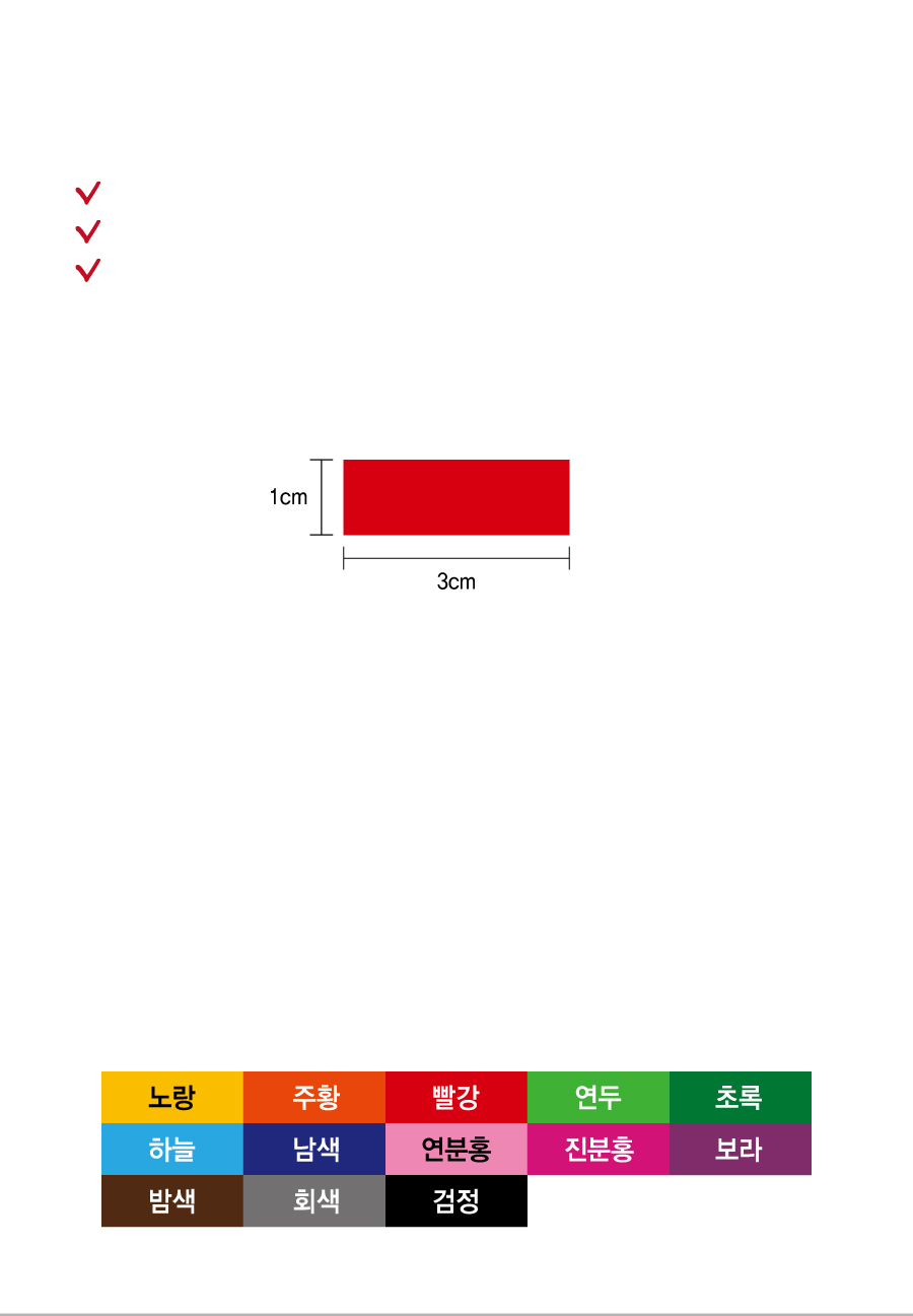 분류용띠라벨6-PVC필름-3X1-특징
