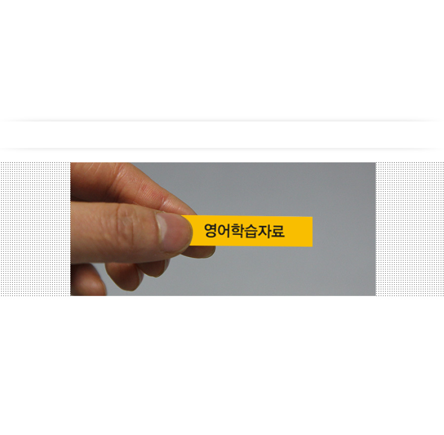 문자띠라벨_영어학습자료PP4210_메인