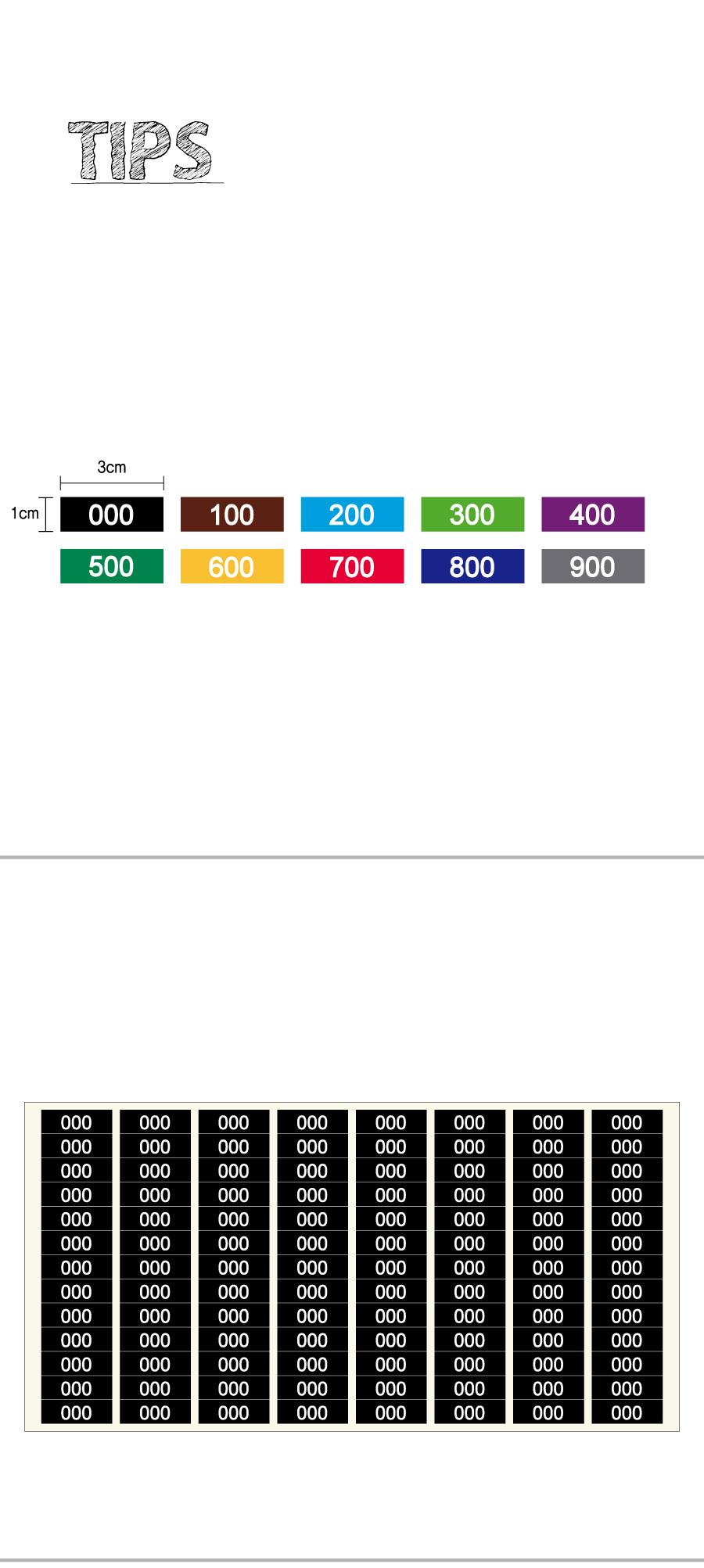 숫자띠라벨_PVC3010V001_상세
