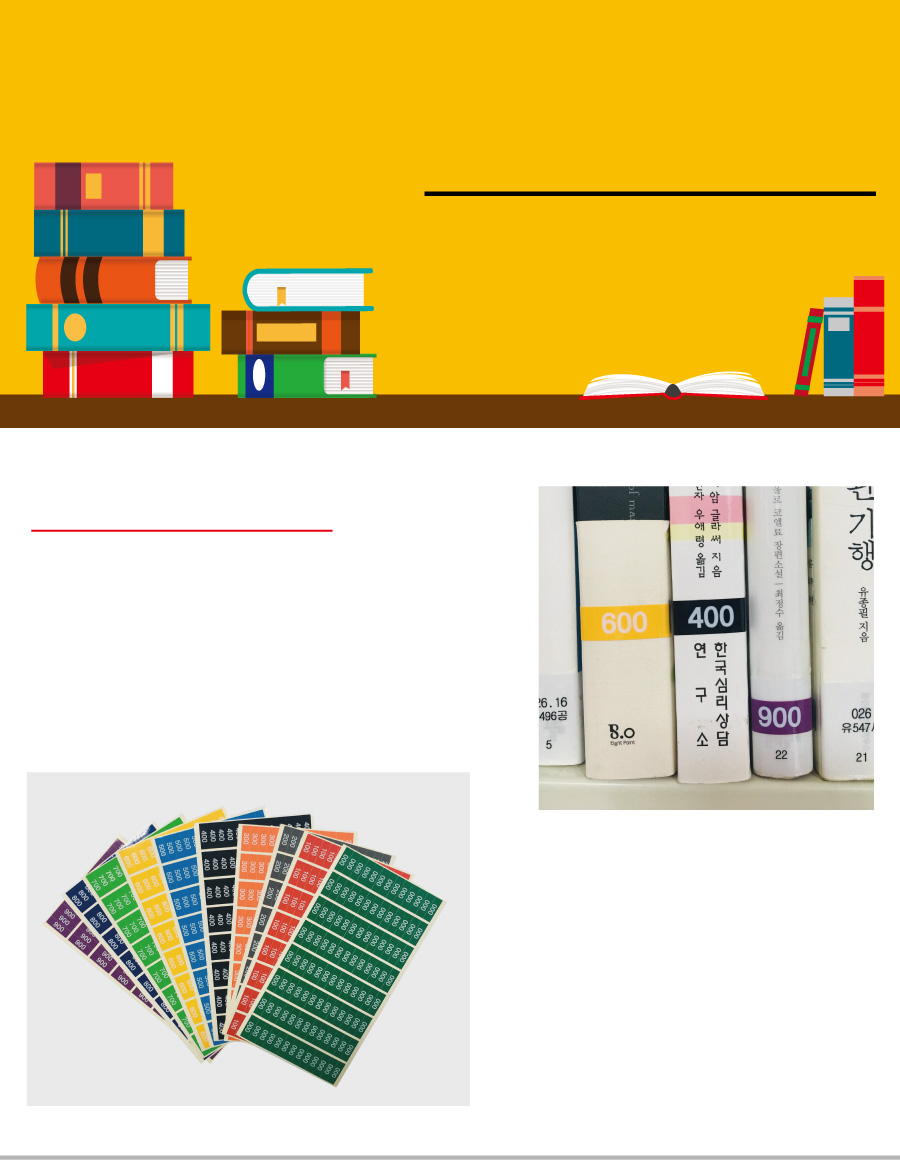 숫자띠라벨_PVC3010V002_메인