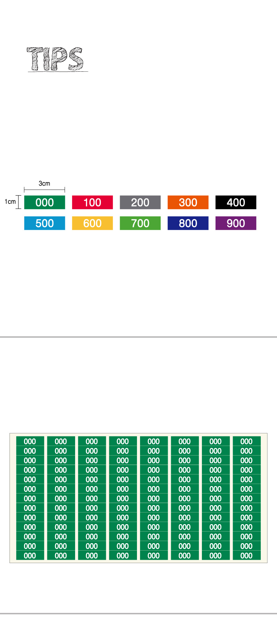 숫자띠라벨_PVC3010V002_상세