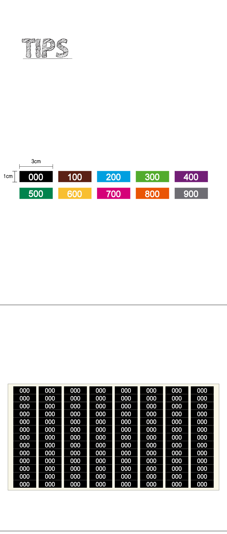 숫자띠라벨_PVC3010V003_상세