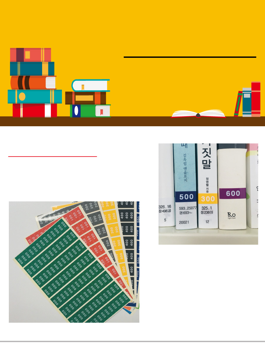 숫자띠라벨_PVC2610V004_메인