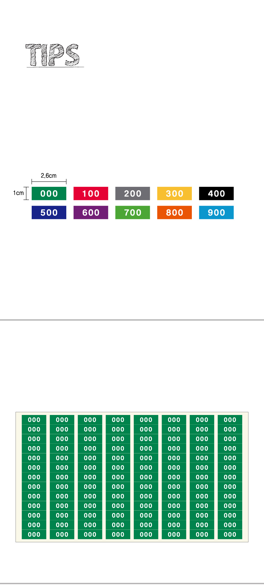 숫자띠라벨_PVC2610V004_상세